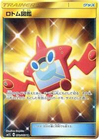 Rotom Dex - 072/060 #072/060