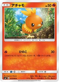 Torchic - 015/096 #015/096