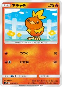 Torchic - 016/096 #016/096