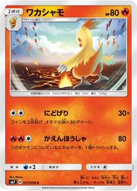 Combusken #017/096