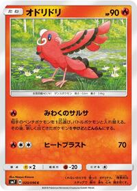 Oricorio - 020/096 #020/096
