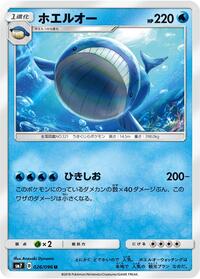 Wailord #026/096