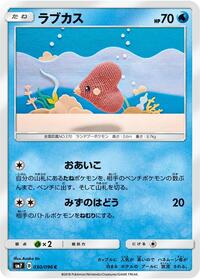 Luvdisc #030/096