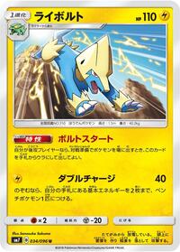 Manectric #034/096