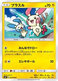 Plusle #035/096
