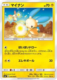 Minun #036/096