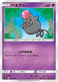 Spoink #038/096