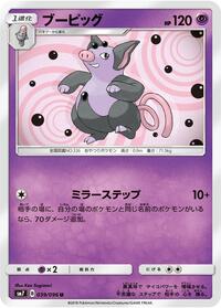 Grumpig #039/096