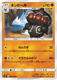 Claydol #048/096