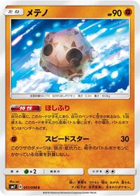 Minior #051/096