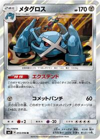 Metagross #055/096