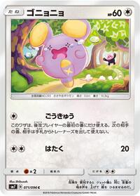 Whismur - 071/096 #071/096