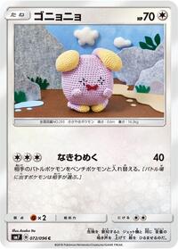 Whismur - 072/096 #072/096