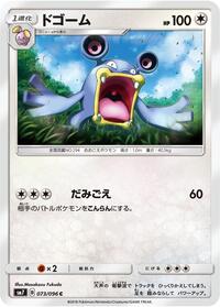 Loudred #073/096