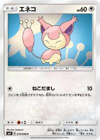 Skitty #075/096