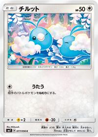 Swablu #077/096