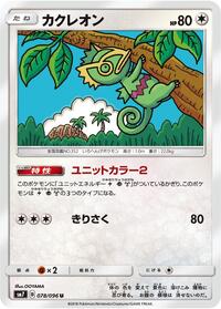 Kecleon #078/096