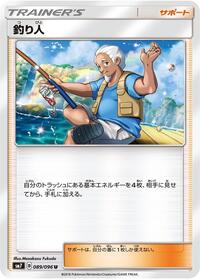 Fisherman #089/096