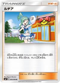 Lisia - 093/096 #093/096