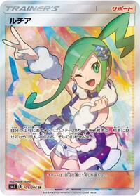 Lisia - 104/096 #104/096