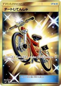 Acro Bike - 110/096 #110/096