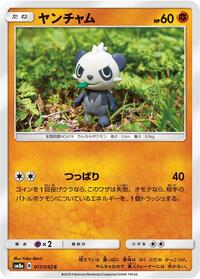 Pancham #017/052