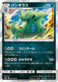 Tyranitar #020/052