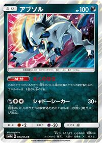 Absol #023/052