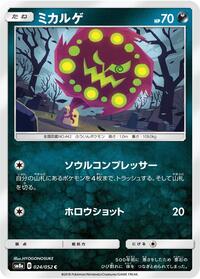 Spiritomb #024/052