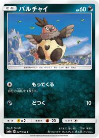 Vullaby #027/052