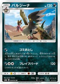 Mandibuzz #028/052