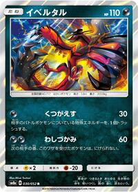 Yveltal #030/052