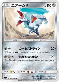 Skarmory #033/052