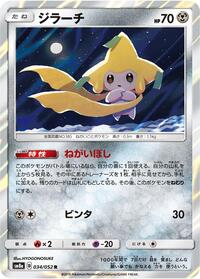 Jirachi #034/052