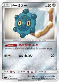 Bronzor #035/052