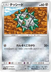 Ferroseed #037/052