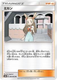Jasmine - 051/052 #051/052