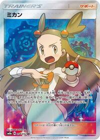 Jasmine - 058/052 #058/052