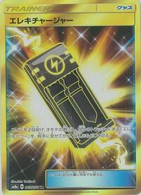 Electrocharger - 063/052 #063/052