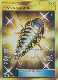Dangerous Drill - 064/052 #064/052