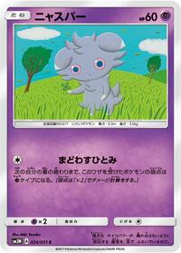 Espurr #024/051