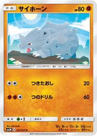 Rhyhorn #027/051