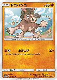 Mudbray #031/051
