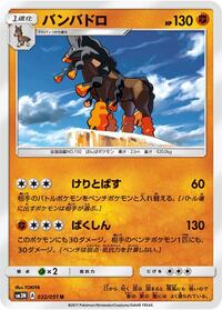Mudsdale #032/051