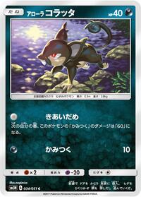 Alolan Rattata #034/051