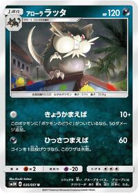 Alolan Raticate #035/051