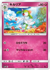 Kirlia #037/051
