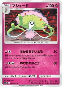 Shiinotic #040/051