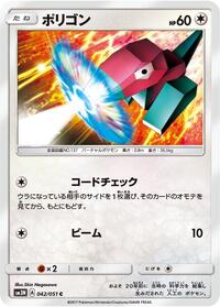 Porygon #042/051