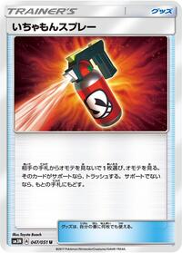 Tormenting Spray #047/051